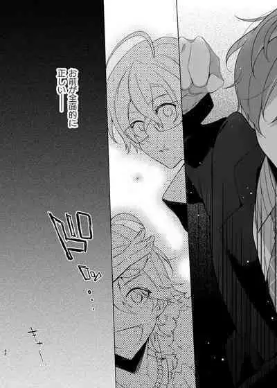 Soko ni ai ga aru dake