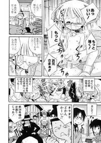 [Anthology] Shounen Ai no Bigaku IV The Amaenbo Shounen