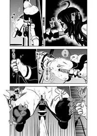 Ero Goumon Nisshi II