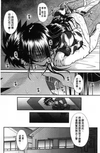 [Yamamichi] Onna no Honne | 女孩們的真心話 [Chinese]