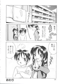 [Ra-Kailum] Chicchana Yakusoku