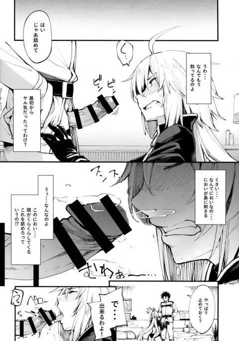 Kuroneko ga Nyan to Naku.