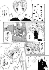 [Kirihara Kotori] Shoujobyou