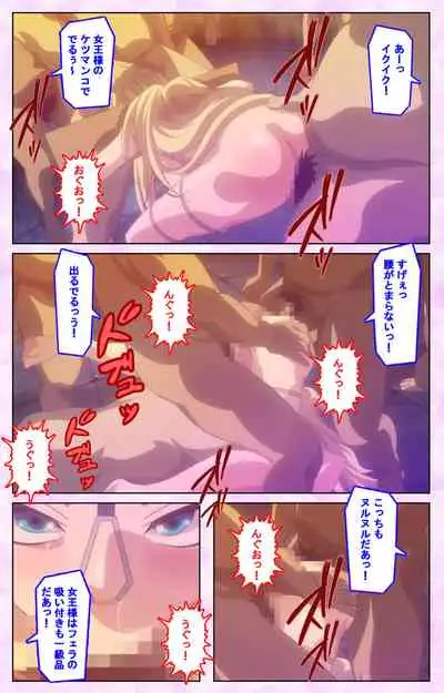 Mashou no Nie 3 Kanzenban