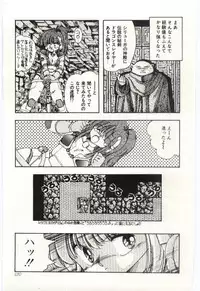 [Moribayashi Ringo] Shoujo Tantei Rinn-chan no Jikenbo