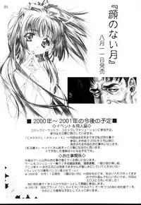 [CARNELIAN] CARNELIAN vol.3 D~Sono Keshiki no Mukou Gawa~