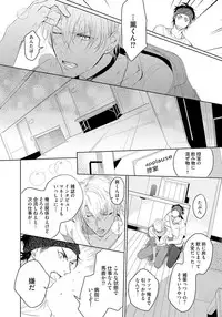 [Soutome Emu] Bad Prince · Honey Party [Digital]