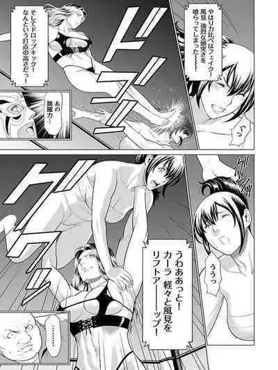 Bentenbashi Minamishouten Machi Joshi Puroresu Vol. 1