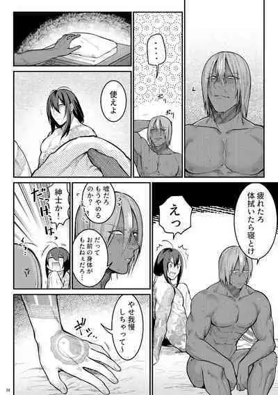 Gozen Sanji no Showdown