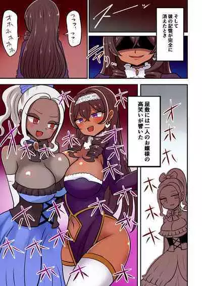 Chabatake Vae no TS Tanpenshuu 4