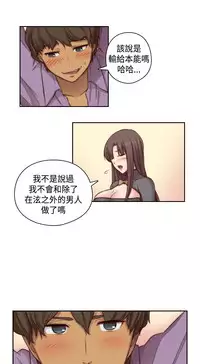 [Dasum & Puutaro] H-Campus H校园<第2季> ch.47~49 (Chinese)
