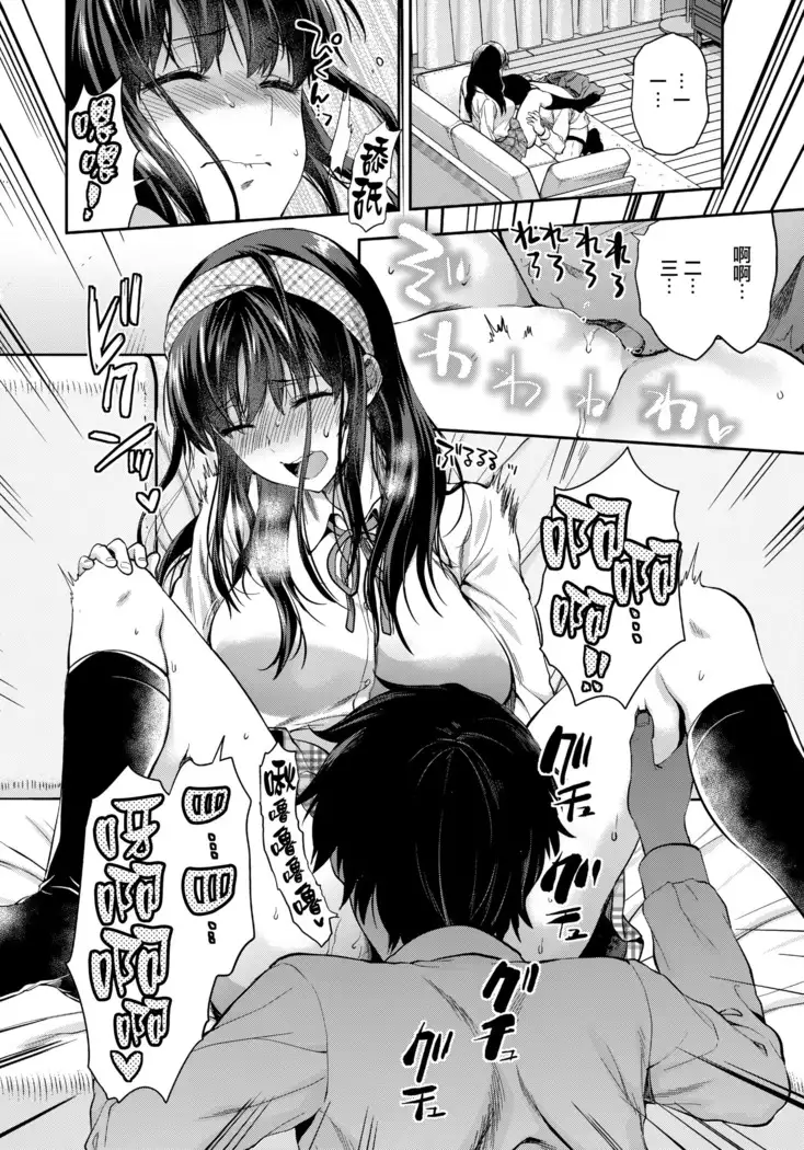 Futago Ane + Omake no Hon | 兩個姐姐