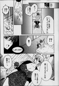 [Yasuhara Tsukasa] Welcome to Share House Ch.01-04