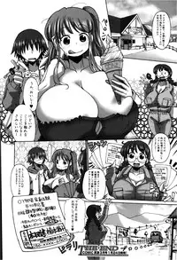 COMIC Shingeki 2013-02