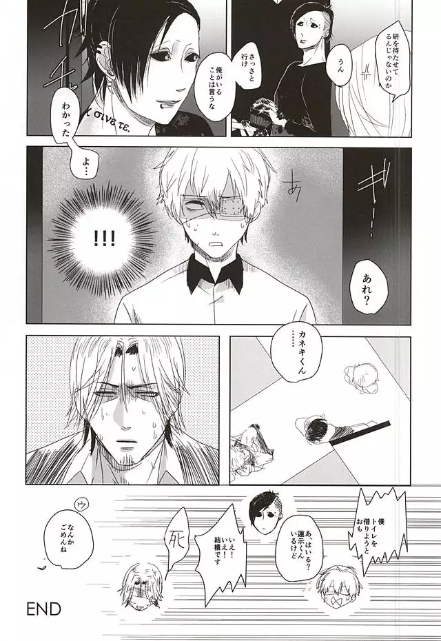 Okyakusama, Komarimasu