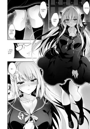 소녀회춘 1~8 합본