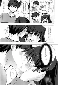 [vanilla] Mayonaka ni Ice Cream [Digital]