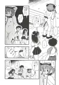 [DASH] Omutsu Shoujo