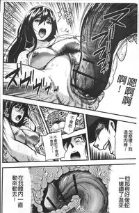 [Yamada Tahichi] Tsuma to Batsu [Chinese]