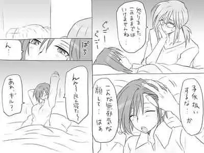 Changed into a Girl, with My Best Friend