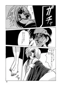 (C46) [Parupunte (Fukada Takushi)] F-23 (Brave Police J-Decker)