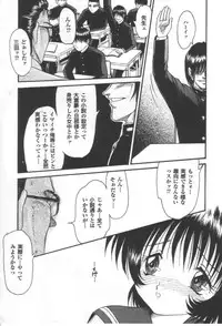 [Shin Tsuguru] Ijimenaide