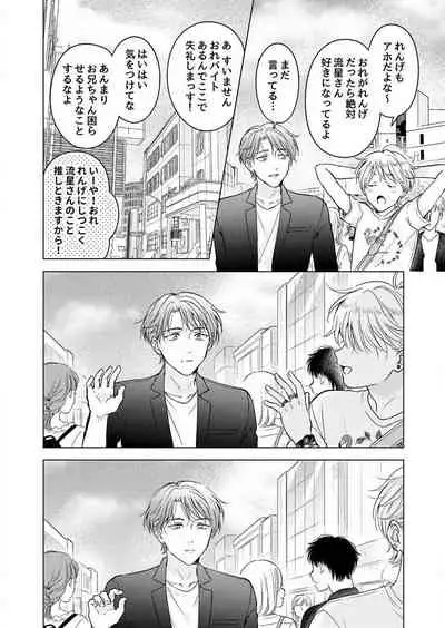 史郎くんのいちばんめ。（1）