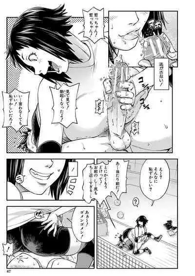 [Ikumo Taisuke] Yatte Minakerya Wakaranai [Digital]