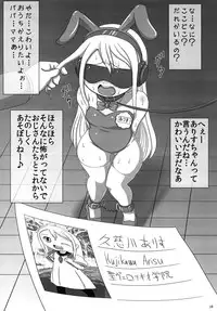 [廃色戦団] HAISEN記vol.2