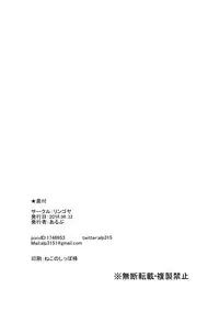 (C94) [Ringoya (Alp)] Watanabe no Kyuujitsu (Love Live! Sunshine!!) [Chinese] [脸肿汉化组]