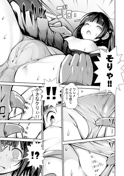 [Kaitsushin (Namamo Nanase)] Toki o Tomete Kyousei Tanetsuke [Digital]