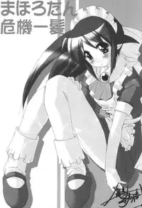 (SC15) [Anorak Post (Akiyoshi Yoshiaki)] Mahoroland Drive (Mahoromatic)