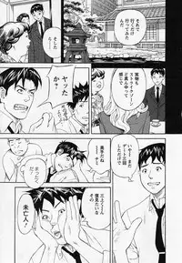 [Hara Shigeyuki] Hottokenaino