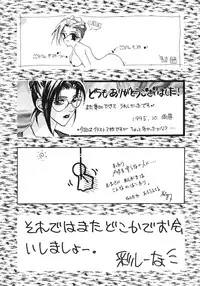 [Azuki Kurenai] Misty Moon Metropolis 3