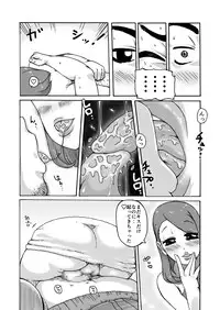 [Fuhatsudan. (Suiren)] Kimi ga Suki [Digital]