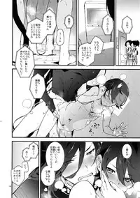 (Senka no Toki 14) [MERYx3 (Numeri)] Sairoku (Touken Ranbu)