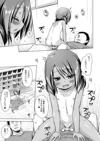 [Noraneko-no-Tama (Yukino Minato)] Rakuen no Omochabako 4-jikanme [Digital]