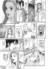 [Kitazato Nawoki] Yuna a Widow Vol. 2