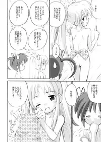 (C77) [Marchen Box] Nano Para 7 (Mahou Shoujo Lyrical Nanoha)