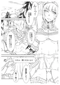 (C81) [Demigura (Daisuke)] Kirin-Chan hon Preview (Monster Hunter)