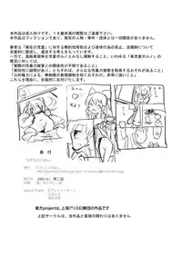 [Vitamin Gohan (Hasegawa Keita)] Osonae Gohan (Touhou Project) [Digital]