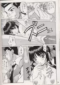 (C52) [Nakayohi (Mogudan)] Sakura Gumi (Sakura Taisen, Agent AIKa)