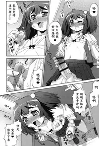 [Katou Jun] Avatar Trance! [Chinese] [鬼畜王汉化组] [Digital]