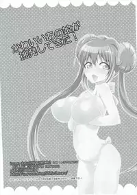 [BLUE SPARK (ounwm)] Kawaii Anoko ga Chouhatsu Shitekita! (Pokémon)