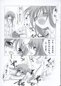 (SC28) [Titokara 2nd Branch (Manami Tatsuya)] Futakoi no Hon. (Futakoi)