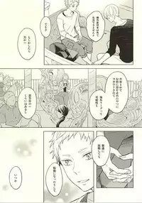 (RTS!!5) [100k (Matsumoto Miyoko)] Sayonara Merry-go-round (Haikyuu!!)