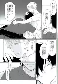 (brilliant days 3) [Sorekara (Dan)] Godless (Ensemble Stars!)