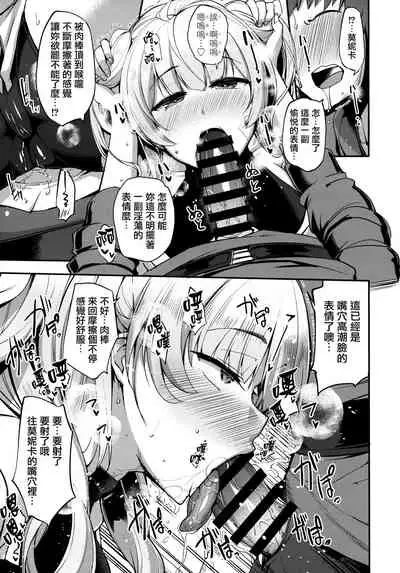 Chitsujo Trip | 秩序之旅