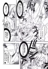 (CR33) [HarthNir (Misakura Nankotsu)] Binzume Sisters Binzume Imototachi 4 (Sister Princess)