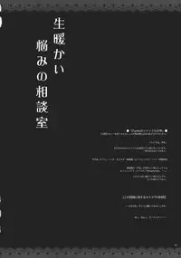 (Reitaisai 8) [Alemateorema (Kobayashi Youkoh)] GARIGARI 33 (Touhou Project) [English] [CGrascal]